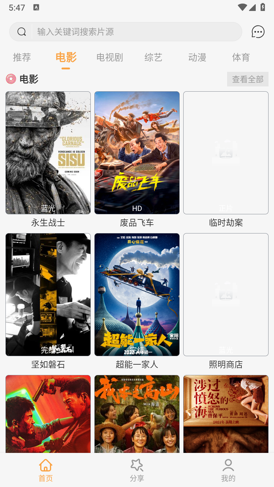 晴空影視正版 晴空影視正版