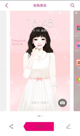 i主题商店10.11.0官网免费版