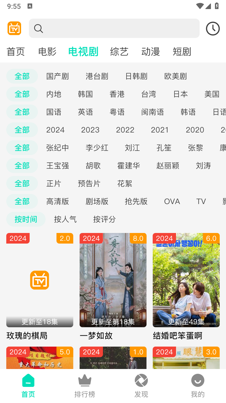 优质影院电视剧免费观看版手机版 优质影院电视剧免费观看版手机版