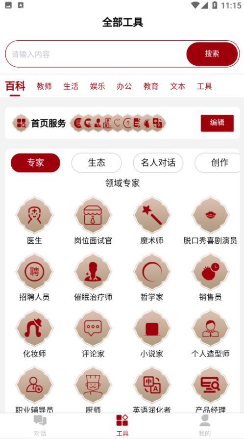 道道龍AI智能寫作