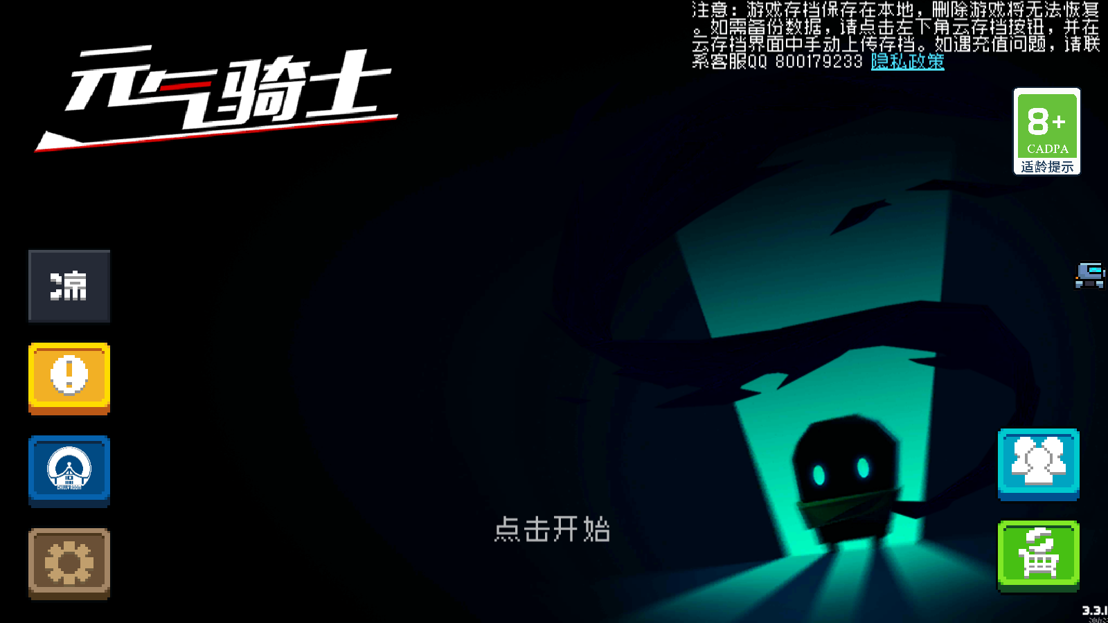 soulknight內(nèi)置作弊菜單最新版輕量版安卓版 soulknight內(nèi)置作弊菜單最新版輕量版安卓版