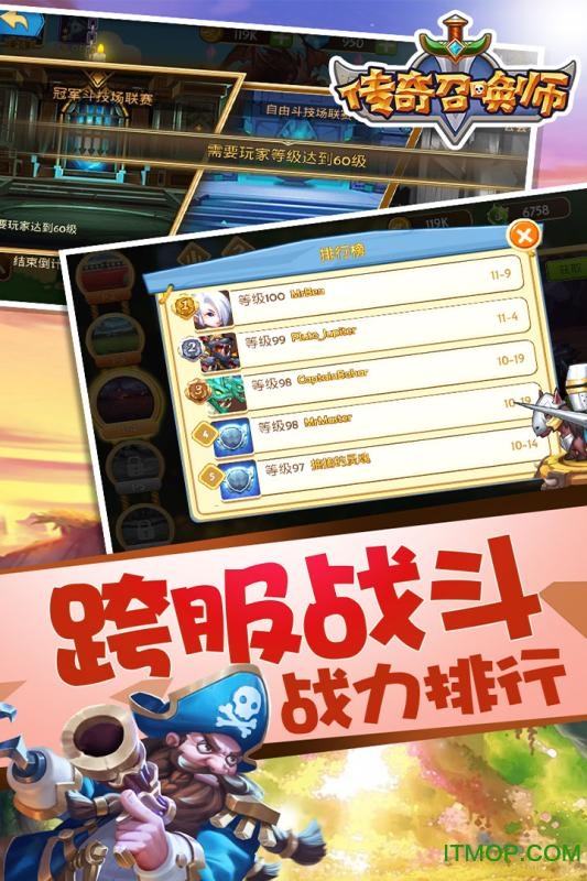 傳奇召喚師電視TV版