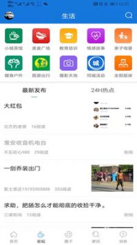 洪泽论坛免费版2026