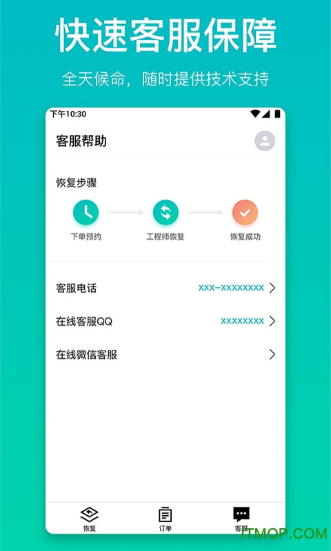 万能恢复精灵官方正版2026新版本 万能恢复精灵官方正版2026新版本