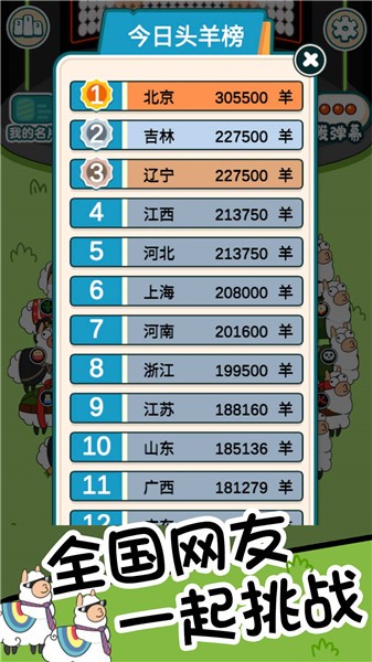 動物小鎮 動物小鎮