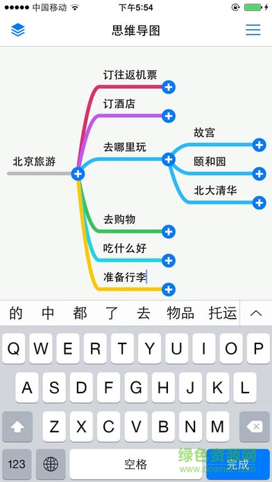 freemind官网版 freemind官网版