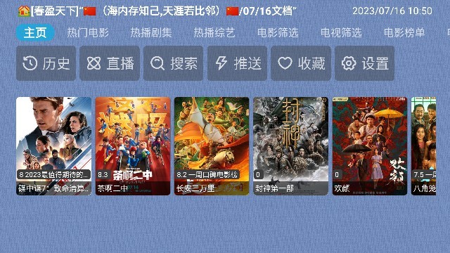 春盈天下最新版