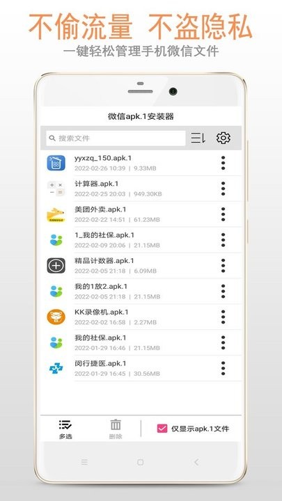 apk1文件安裝器 apk1文件安裝器