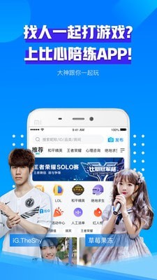 比心陪练2026官方版