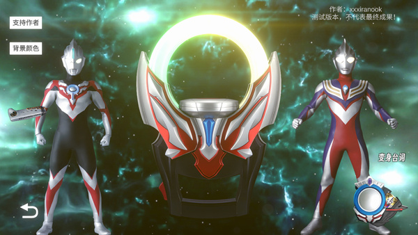 OrbRing捷德模拟器