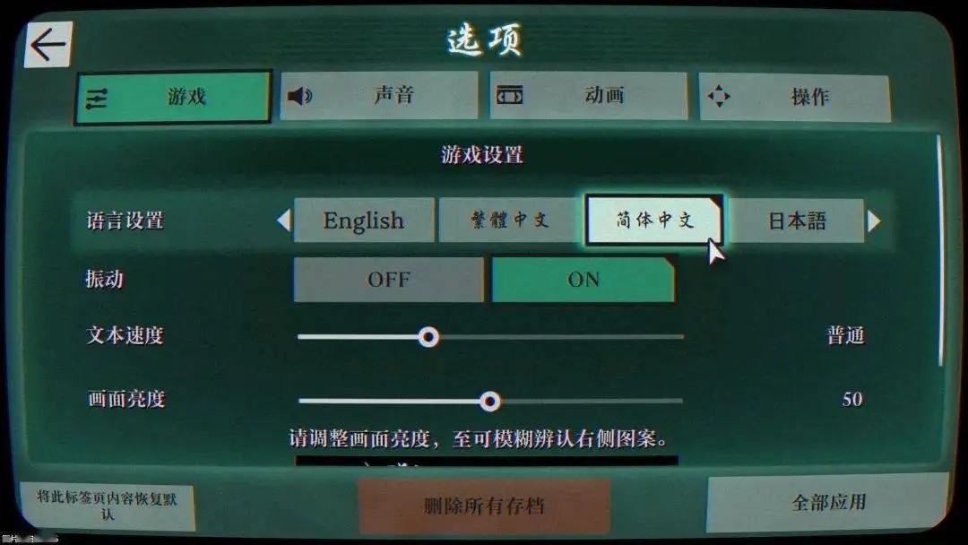 本所七大不可思议中文版