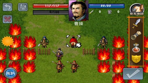 三國志曹操傳修改器