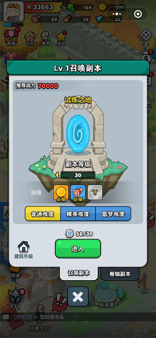 百炼英雄无限绿钻