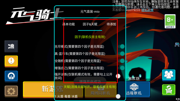 soulknight內(nèi)置作弊菜單最新版輕量版安卓版 soulknight內(nèi)置作弊菜單最新版輕量版安卓版
