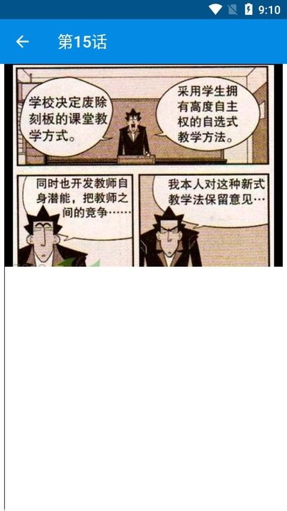 阿衰漫画全集免费阅读版最新版 阿衰漫画全集免费阅读版最新版