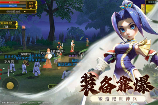 全民江湖官方版