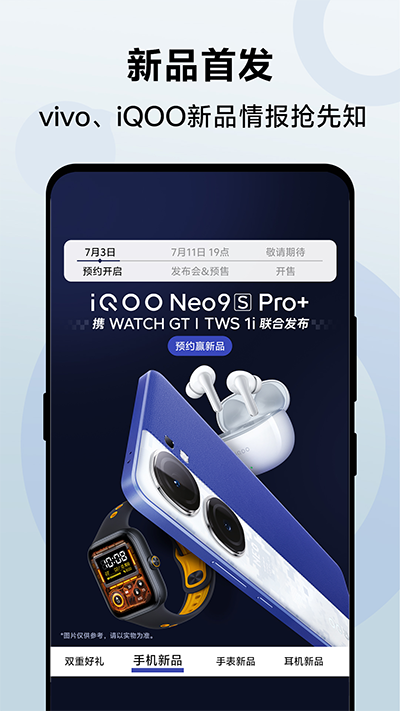 vivo商店应用 vivo商店应用