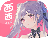 西西漫畫首頁入口登錄安卓版
