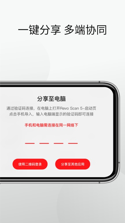 Revo Scan - 3D扫描仪APP