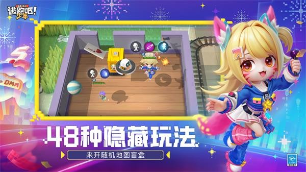 逃跑吧少年老版本