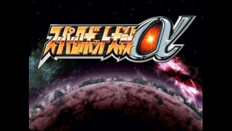 超级机器人大战a下载 超级机器人大战a下载