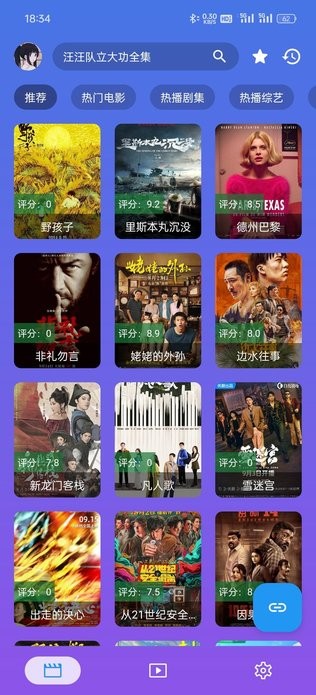 ok影视tv版 ok影视tv版