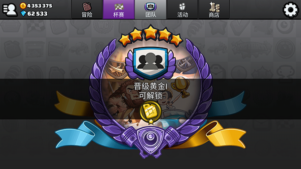 登山赛车2晴空clearsky2.4版本