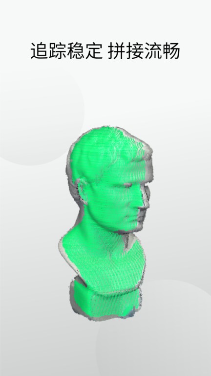 Revo Scan - 3D扫描仪APP