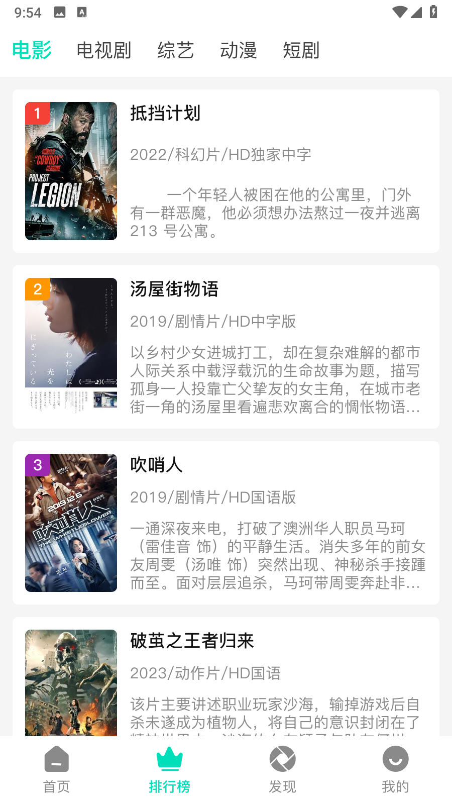 优质影院电视剧免费观看版手机版 优质影院电视剧免费观看版手机版