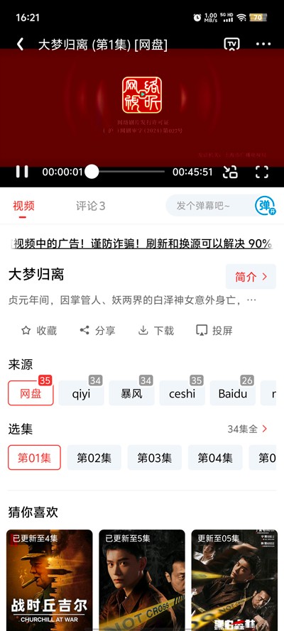 八戒影视大全免费在线观看官网版