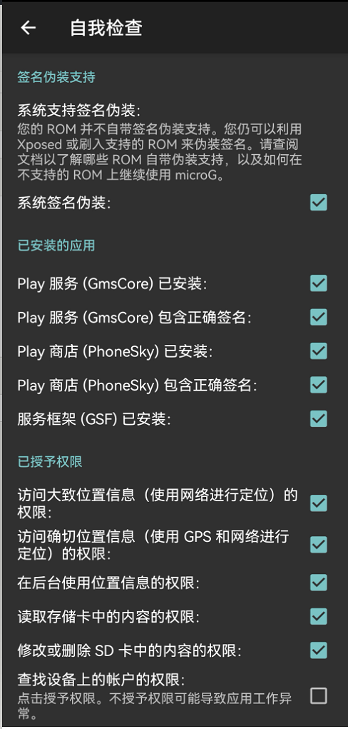 microG Services Framework Proxy (鴻蒙4.2安裝谷歌gms工具包) microG Services Framework Proxy (鴻蒙4.2安裝谷歌gms工具包)