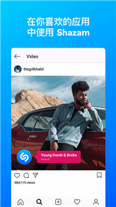 shazam中文版app shazam中文版app