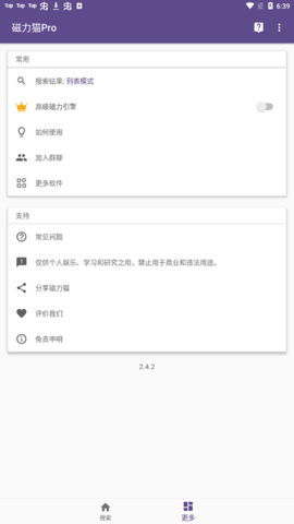 磁力貓最新版2025 磁力貓最新版2025