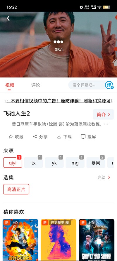八戒影视大全免费在线观看官网版