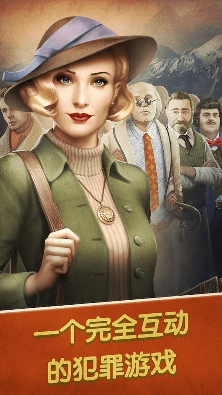 阿尔卑斯山谋杀案2026手机版 阿尔卑斯山谋杀案2026手机版