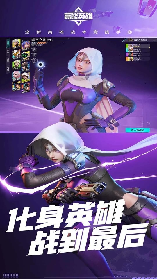 高能英雄国际服不用登录版app