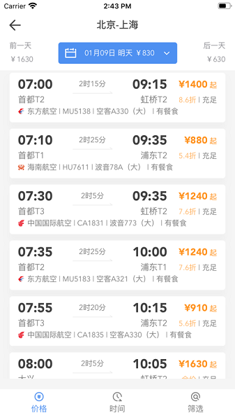 鹏翔航空免费版安卓