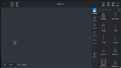 NB化學實驗學生端