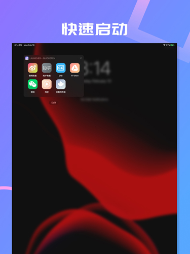 launcher桌面启动器中文版
