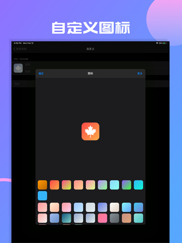 launcher桌面启动器中文版