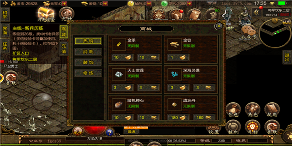 天道傳奇火龍單職業 天道傳奇火龍單職業