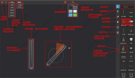 NB化學實驗學生端