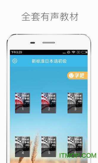 新标准日本语初级2026官方版