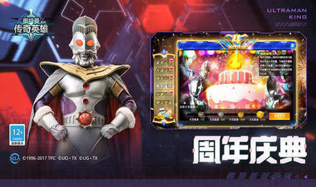 奧特曼傳奇英雄(破解版) 奧特曼傳奇英雄(破解版)