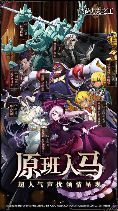 纳萨力克最新官方版 纳萨力克最新官方版