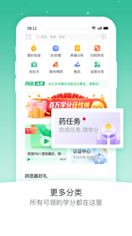 藥信最新2026 藥信最新2026