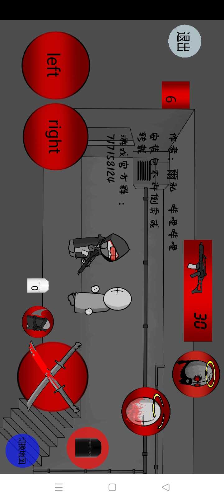 暴力迪吧血染亂域游戲