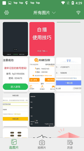 白描OCR文字识别翻译与扫描软件 白描OCR文字识别翻译与扫描软件