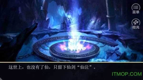 仙泣旧版安装包