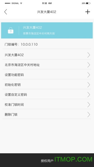 果加智能鎖官網版